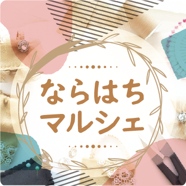 習志野ならはちマルフェ